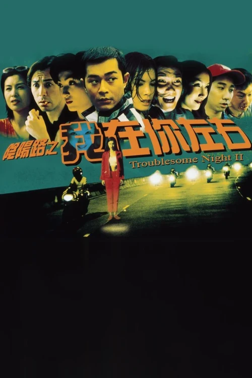 Âm Dương Lộ 2 1997