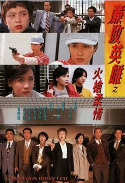 Ba Nữ Cảnh Sát Thiện Xạ 1995