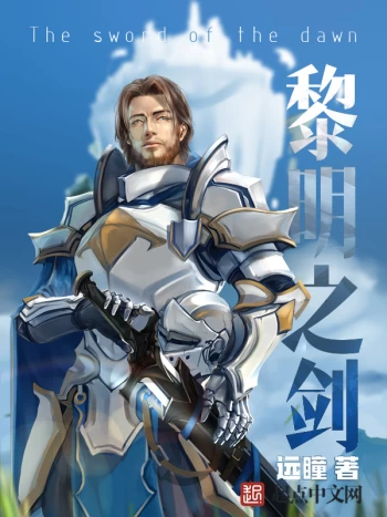 Blade Of Dawn 2022