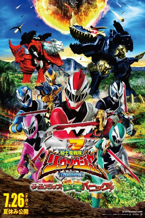 Chiến Đội Kỵ Sĩ Long Ryusoulger: Thời Gian Trôi Nhanh! Khủng Long Hoảng Loạn!! 2019