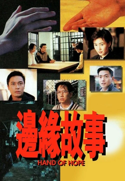 Chuyện Tình Biên Duyên 1995