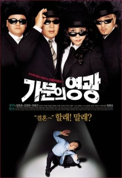 Cưới Nhầm Mafia 1 2002