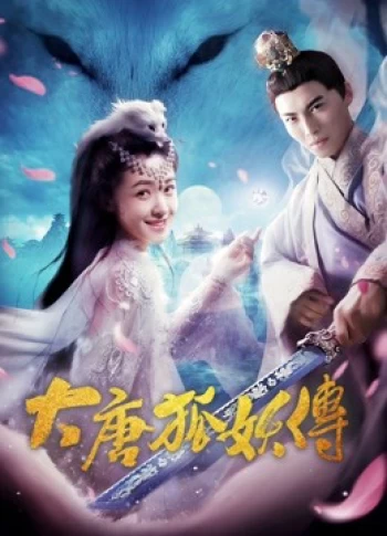 Đại Đường Hồ Yêu Truyện 2018