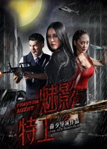 Đại Lý Ma 2018