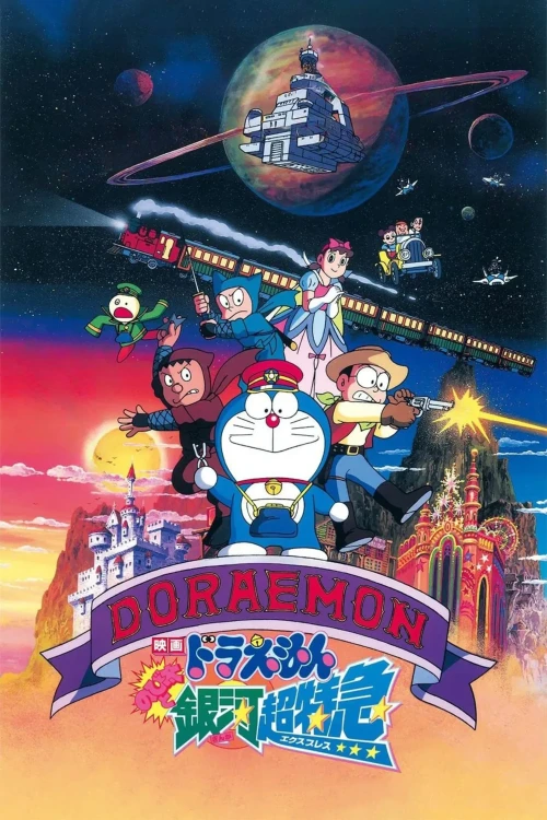 Doraemon: Nobita Và Chuyến Tàu Tốc Hành Ngân Hà 1996