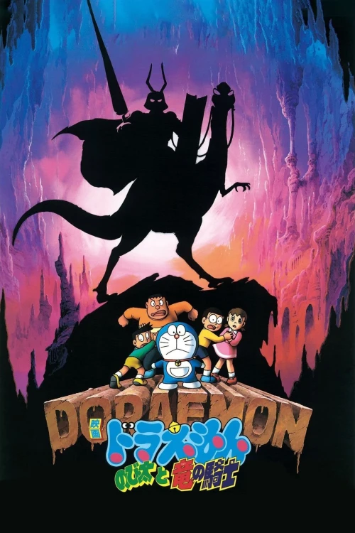 Doraemon: Nobita Và Hiệp Sĩ Rồng 1987
