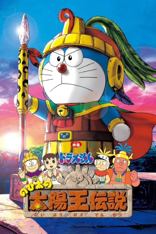 Doraemon: Nobita Và Truyền Thuyết Vua Mặt Trời 2000