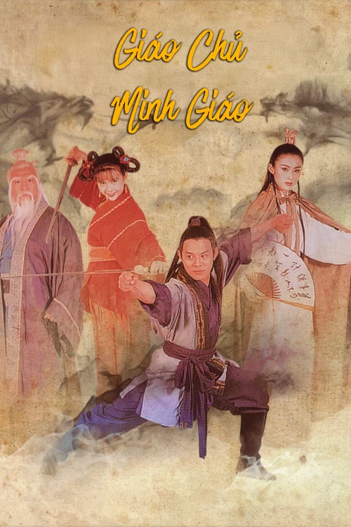 Giáo Chủ Minh Giáo 1993