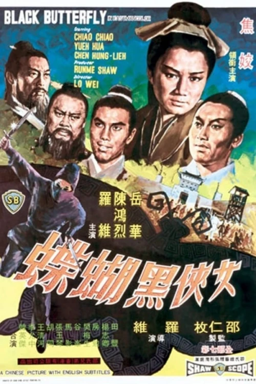 Hắc Hồ Điệp 1968