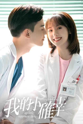 Hạnh Phúc Nhỏ Của Anh 2021