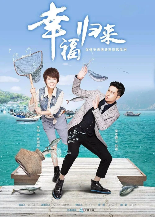 Hạnh Phúc Trở Về 2015