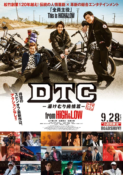 High&Low - Dtc: Suối Nước Nóng 2018