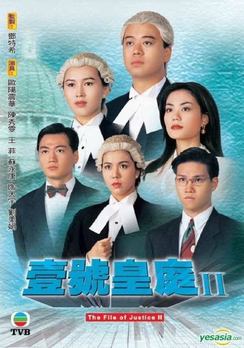 Hồ Sơ Công Lý (Phần 2) 1993