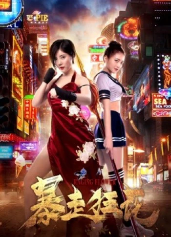 Hoa Hoành Hành 2018