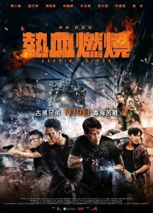 Huyết Chiến (2024) 2024