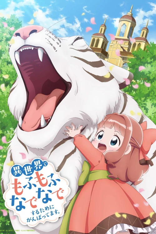 Isekai De Mofumofu Nadenade Suru Tame Ni Ganbattemasu. 2024