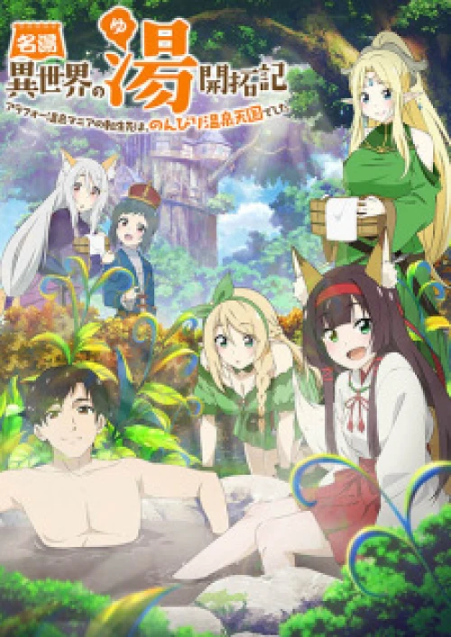 Isekai Onsen Paradise 2024