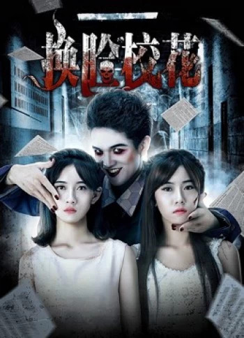 Khoa Khôi Đổi Mặt 2018