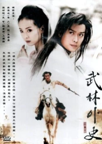 Mission Of The Warriors 2001