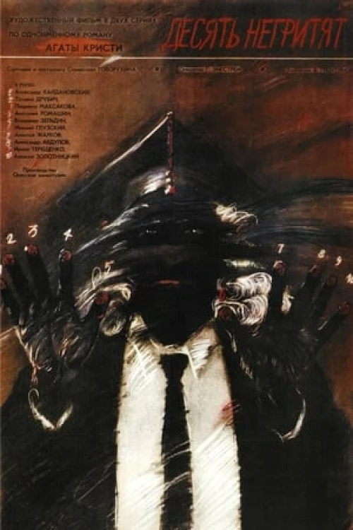 Mười Người Da Đen Nhỏ 1987