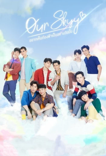 Muốn Thấy Bầu Trời Tựa Như Ngày Ấy (Phần 1) 2018
