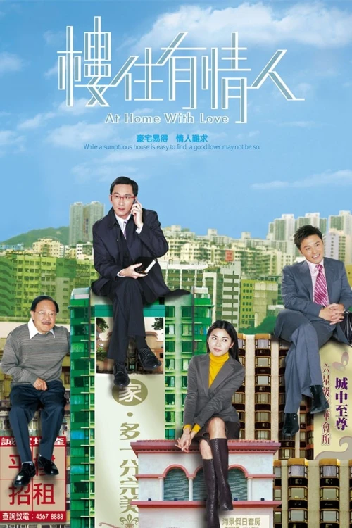 Ngôi Nhà Mật Ngọt 2006