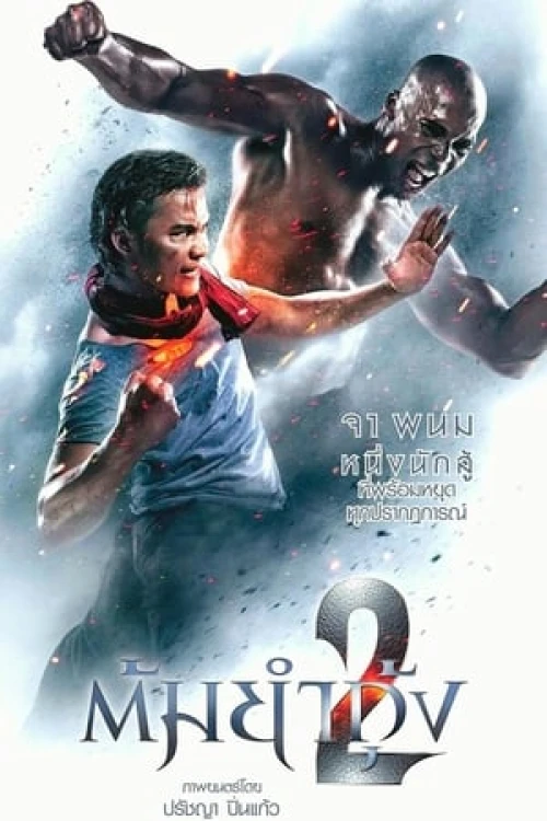 Người Bảo Vệ 2 - Hộ Thần 2 2013