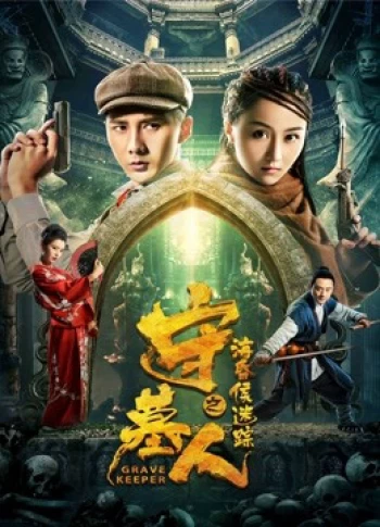 Người Giữ Mộ: Theo Dõi Của Chúa 2018