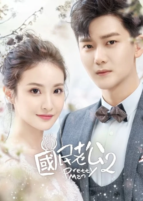 Ông Xã Quốc Dân (Phần 2) 2019