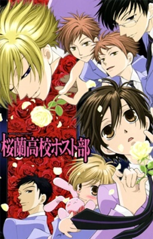 Ouran Koukou Host Club 2006