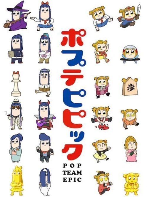 Pop Team Epic Replay Ver. 2021