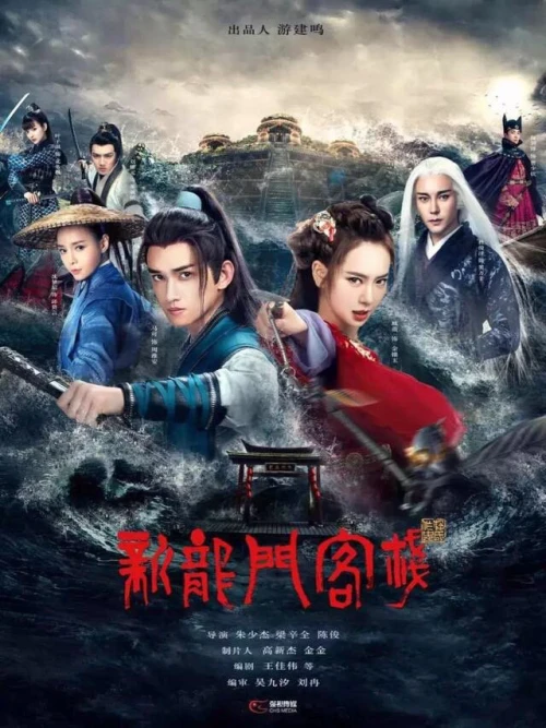 Tân Long Môn Khách Sạn 2025