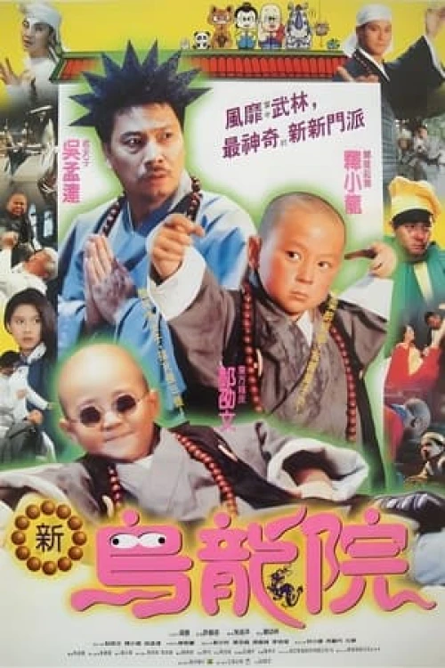 Tân Ô Long Viện 2 1994
