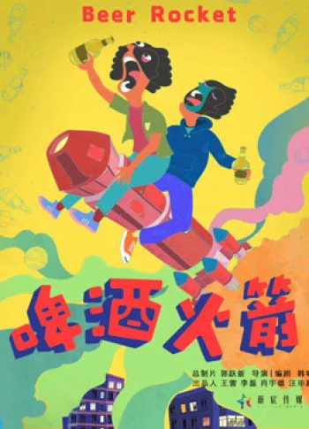 Tên Lửa Bia 2019