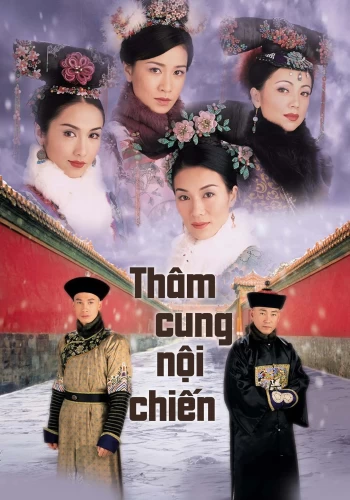 Thâm Cung Nội Chiến 2004