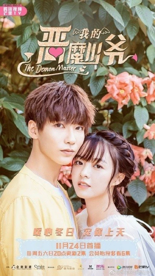 Thiếu Gia Ác Ma Đừng Hôn Tôi (Phần 3) 2018