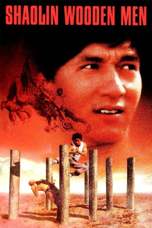 Thiếu Lâm Mộc Nhân Hạng 1976