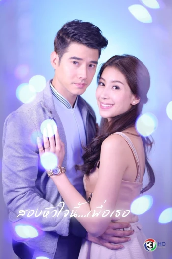 Tình Yêu Duy Nhất (Một Nửa Linh Hồn Vì Em) 2015