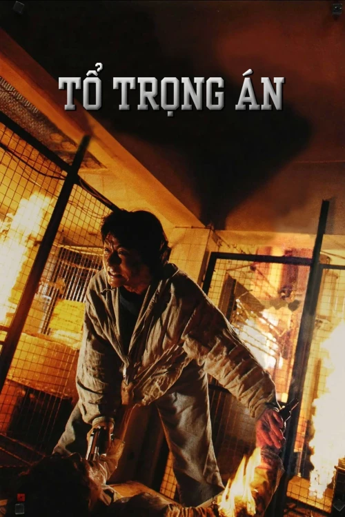 Tổ Trọng Án 1993
