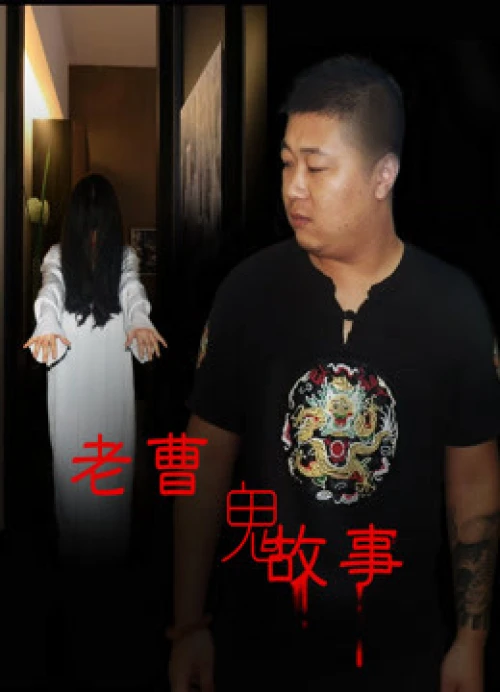 Truyện Ma Dân Gian 2016