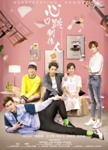 Tưởng Niệm Nhịp Tim 2019